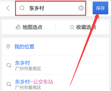 百度地圖怎么設(shè)置快捷鍵?快捷鍵設(shè)置方法說明