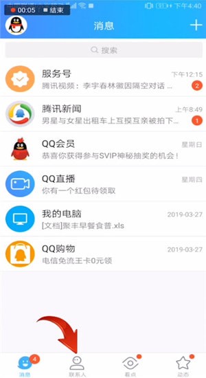 qq里安全中心在什么位置?安全中心位置分享