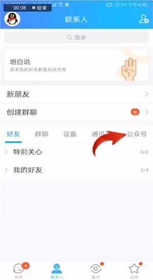 qq里安全中心在什么位置?安全中心位置分享