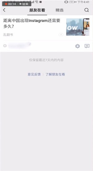 微信看一看怎么發表文章?看一看發表文章的方法說明