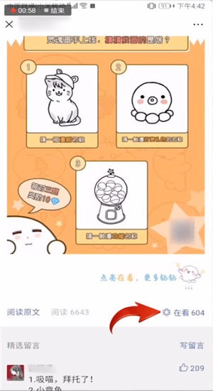 微信看一看怎么發表文章?看一看發表文章的方法說明