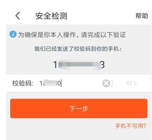 淘寶賬號(hào)忘記了怎么找回？找回賬號(hào)的方法說(shuō)明