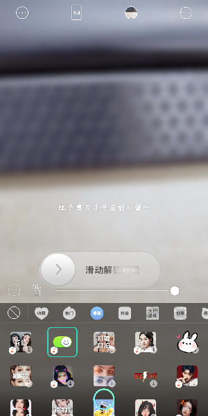 抖音怎么找到開啟好心情關(guān)閉煩惱特效?開啟好心情關(guān)閉煩惱特效方法說明