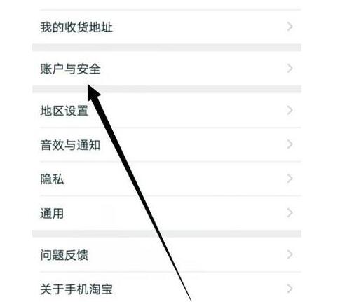 淘寶怎么查看賬號是否違規?查看賬號是否違規方法介紹