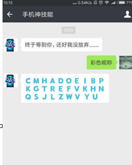 微信怎么制作顏色字母?制作顏色字母方法介紹