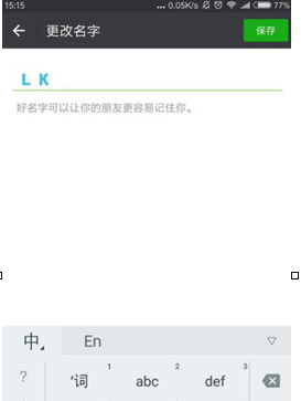 微信怎么制作顏色字母?制作顏色字母方法介紹
