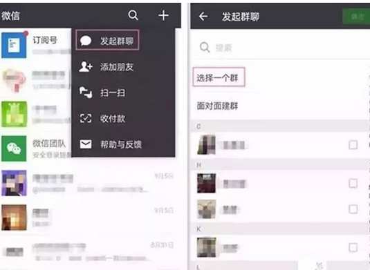 在微信里怎么查找未保存微信群？查看未保存微信群的方法說明