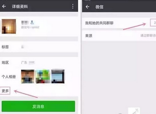 在微信里怎么查找未保存微信群？查看未保存微信群的方法說明