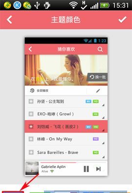 酷狗音樂怎么更換主題?更換主題的方法介紹