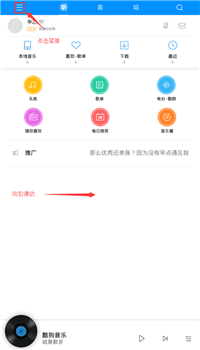 酷狗音樂里煲機功能怎么使用?煲機功能使用方法說明
