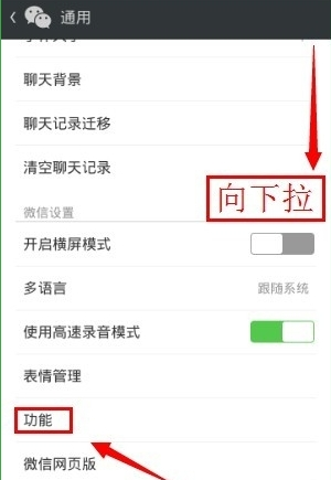 領英關聯微信怎么操作？領英關聯微信操作方法說明