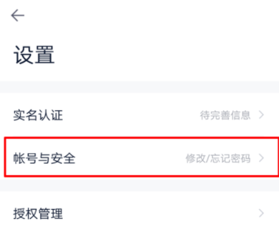 百度錢包怎么修改登錄密碼?修改登錄密碼的方法介紹