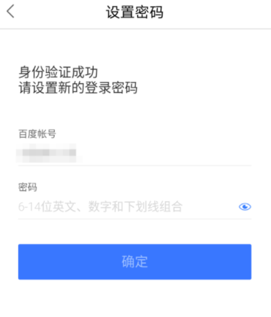 百度錢包怎么修改登錄密碼?修改登錄密碼的方法介紹