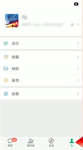 微信黑名單的人如何進(jìn)行刪除?刪除黑名單的人方法說明