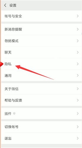 微信黑名單的人如何進(jìn)行刪除?刪除黑名單的人方法說明