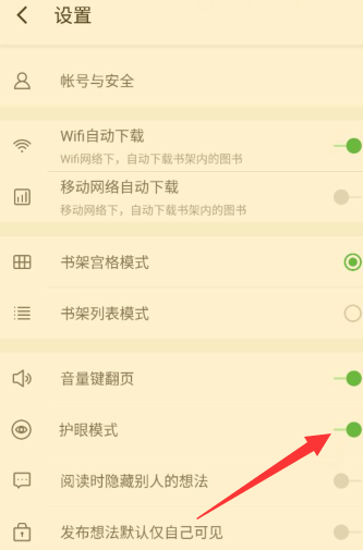 百度閱讀怎么設置護眼模式？護眼模式設置技巧分享