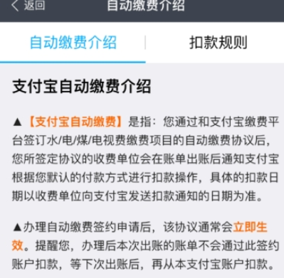 支付寶怎么設(shè)置自動(dòng)交電費(fèi)?自動(dòng)交電費(fèi)方法說明