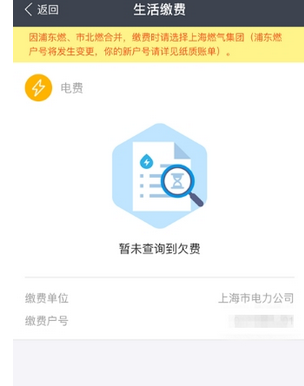 支付寶怎么設(shè)置自動(dòng)交電費(fèi)?自動(dòng)交電費(fèi)方法說明