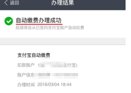 支付寶怎么設(shè)置自動(dòng)交電費(fèi)?自動(dòng)交電費(fèi)方法說明