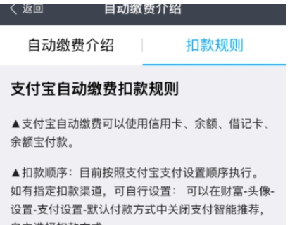 支付寶怎么設(shè)置自動(dòng)交電費(fèi)?自動(dòng)交電費(fèi)方法說明