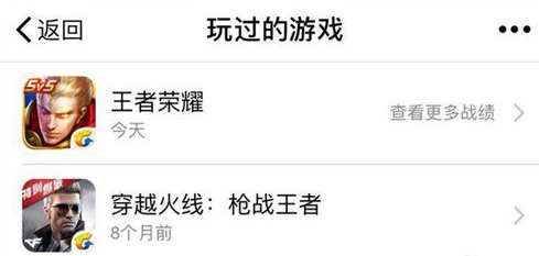 微信怎么查看微信游戲戰(zhàn)績(jī)?查看微信游戲戰(zhàn)績(jī)步驟說(shuō)明