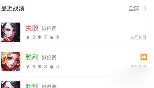 微信怎么查看微信游戲戰(zhàn)績(jī)?查看微信游戲戰(zhàn)績(jī)步驟說(shuō)明