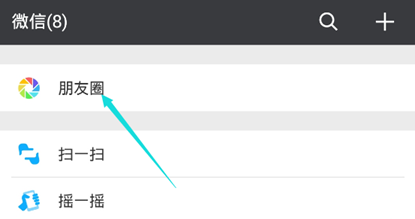 微信怎么把可見分組刪除?刪除可見分組步驟介紹