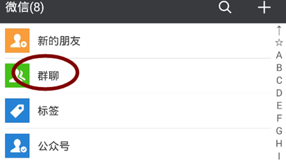 微信怎么把可見分組刪除?刪除可見分組步驟介紹