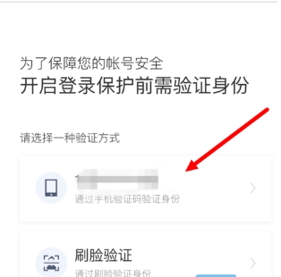 百度地圖如何設(shè)置異地登錄保護(hù)?異地登錄保護(hù)設(shè)置方法分享