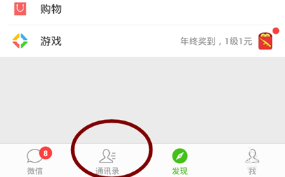 微信怎么把可見分組刪除?刪除可見分組步驟介紹