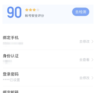百度地圖如何設(shè)置異地登錄保護(hù)?異地登錄保護(hù)設(shè)置方法分享