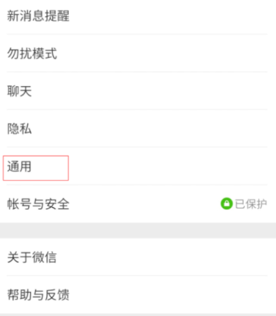 微信怎么設置漂流瓶?漂流瓶設置方法說明