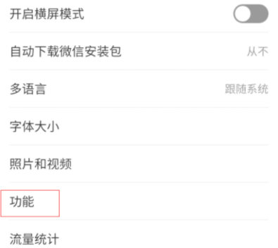 微信怎么設置漂流瓶?漂流瓶設置方法說明