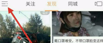 快手里怎么將粉絲拉黑?把粉絲拉黑的方法說明