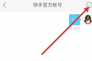 快手里怎么將粉絲拉黑?把粉絲拉黑的方法說明