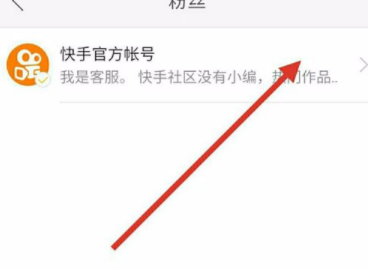 快手里怎么將粉絲拉黑?把粉絲拉黑的方法說明