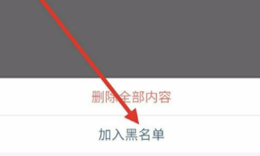 快手里怎么將粉絲拉黑?把粉絲拉黑的方法說明