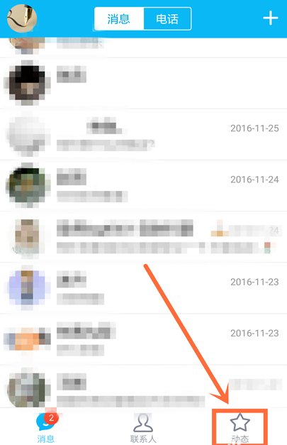 QQ怎么清掉地理位置信息？地理位置信息清理方法分享