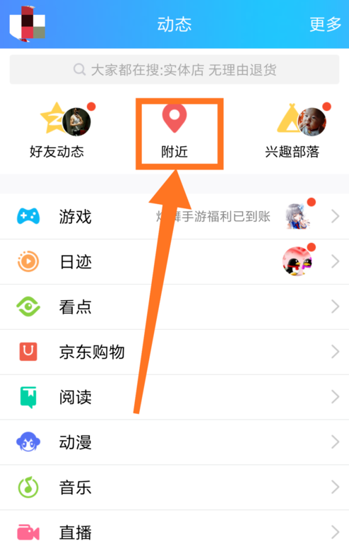QQ怎么清掉地理位置信息？地理位置信息清理方法分享