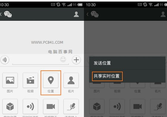 微信怎么查看對方位置?查看對方位置方法說明