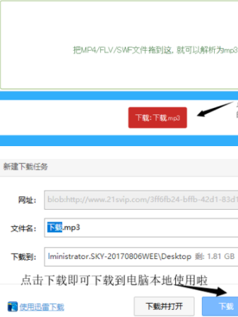 快手上的音樂如何保存到手機(jī)上？快手上的音樂保存到手機(jī)上方法一覽