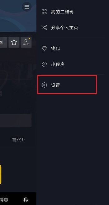 抖音工會怎么設置?設置工會方法介紹