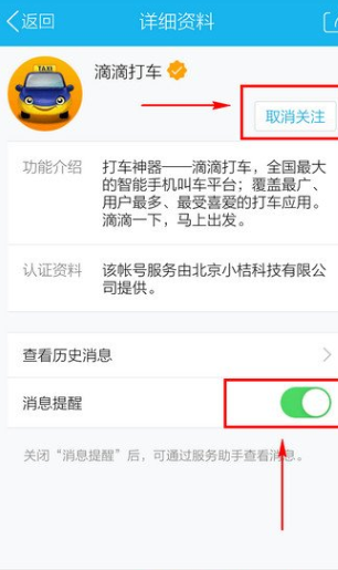 QQ生活服務進行怎么設置刪除?設置刪除的方法說明