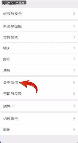 微信版本過低怎么進行升級?版本過低升級方法說明