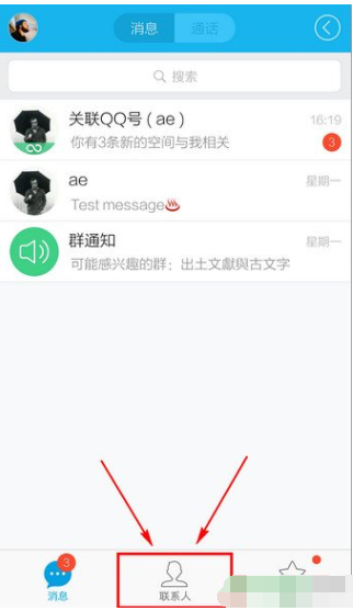 QQ生活服務進行怎么設置刪除?設置刪除的方法說明