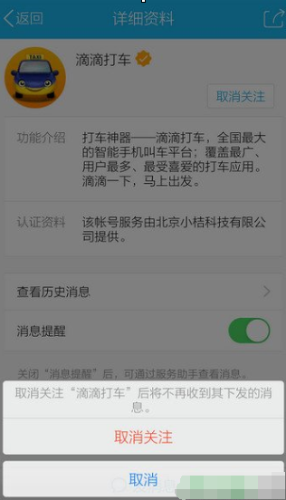 QQ生活服務進行怎么設置刪除?設置刪除的方法說明