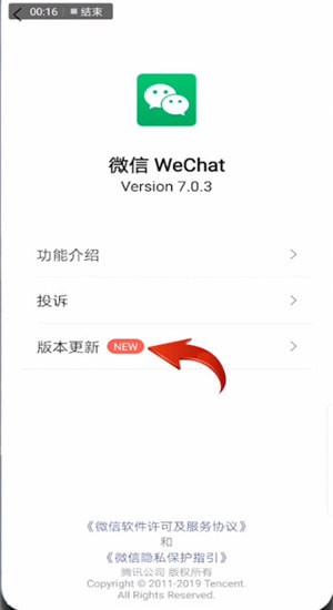 微信版本過低怎么進行升級?版本過低升級方法說明