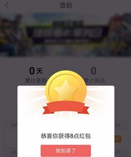 網易云閱讀怎么領閱餅？領閱餅的步驟分享