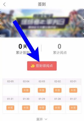 網易云閱讀怎么領閱餅？領閱餅的步驟分享