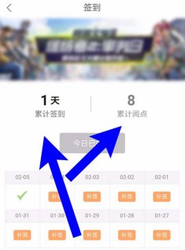 網易云閱讀怎么領閱餅？領閱餅的步驟分享